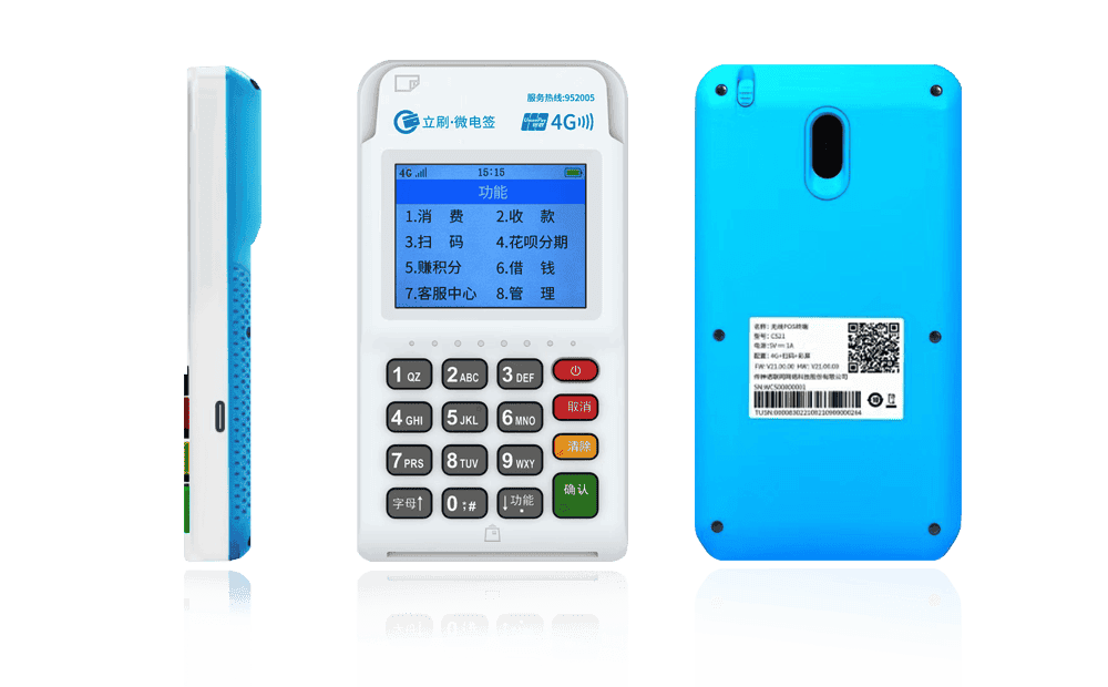 和庆镇立刷电签POS机